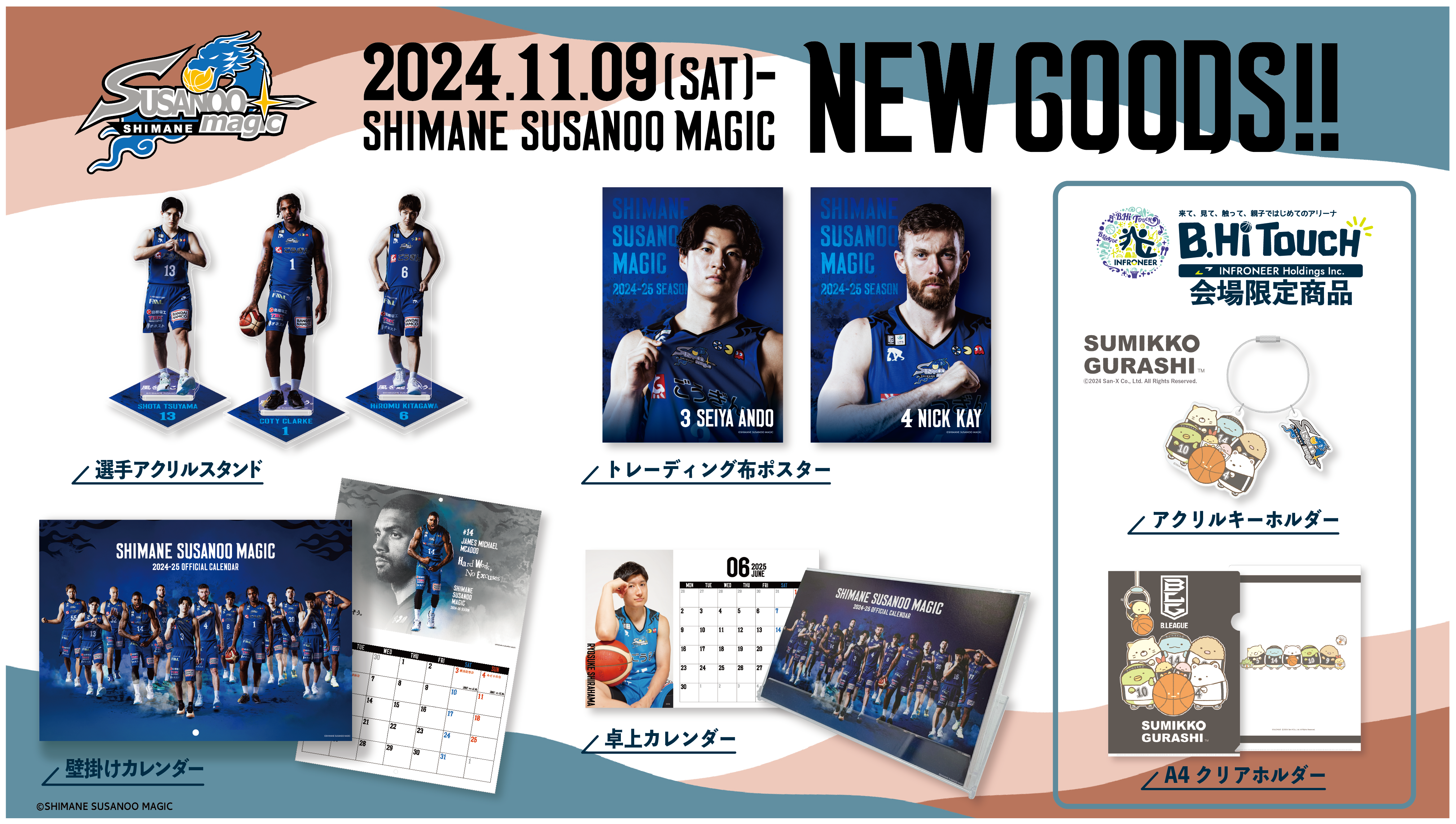 【島根スサノオマジック】キービジュアルアクリルボード 島根スサノオマジック】キービジュアルアクリルボード