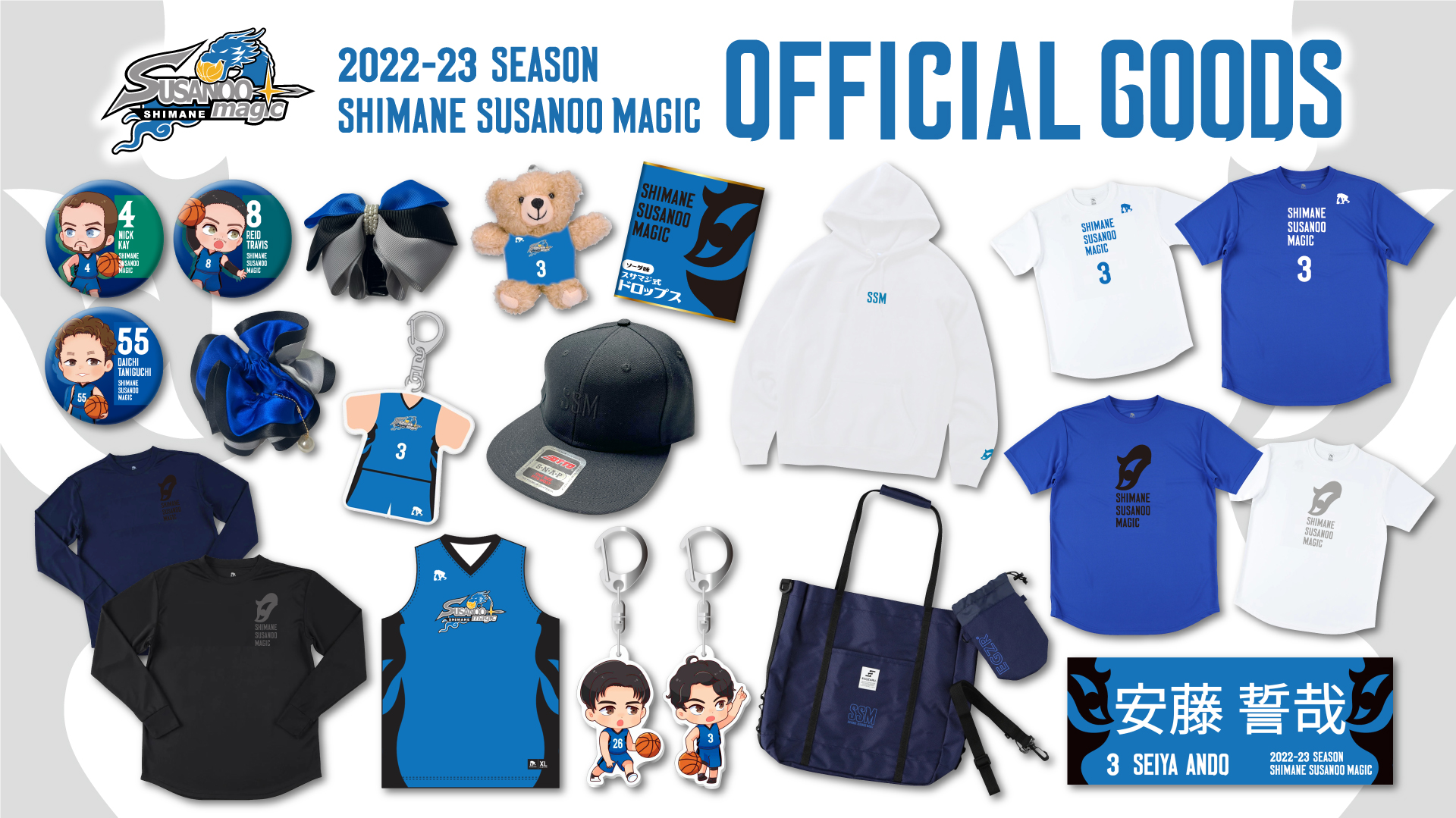 2022-23 SEASON オフィシャルグッズ事前受付開始のお知らせ | 島根スサノオマジック