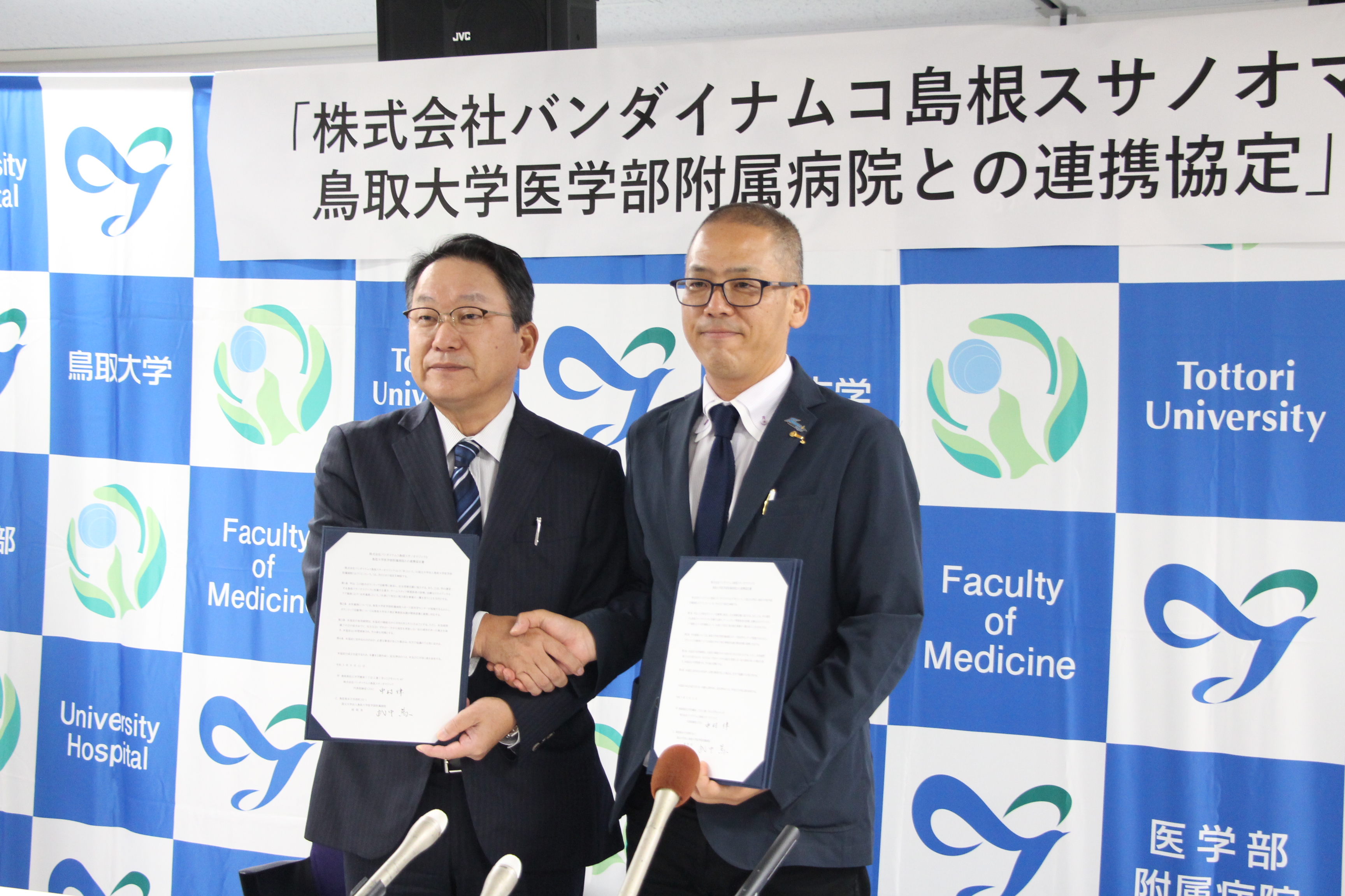 ご報告】鳥取大学医学部附属病院との連携協定について | 島根スサノオ