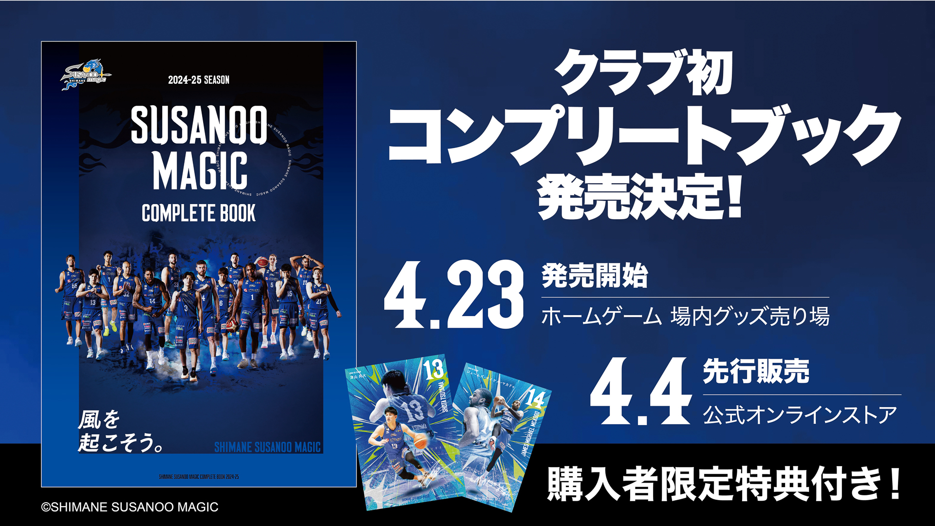 グッズ情報】プレミアムバンダイ＆ASOBI STORE 最新情報 | 島根