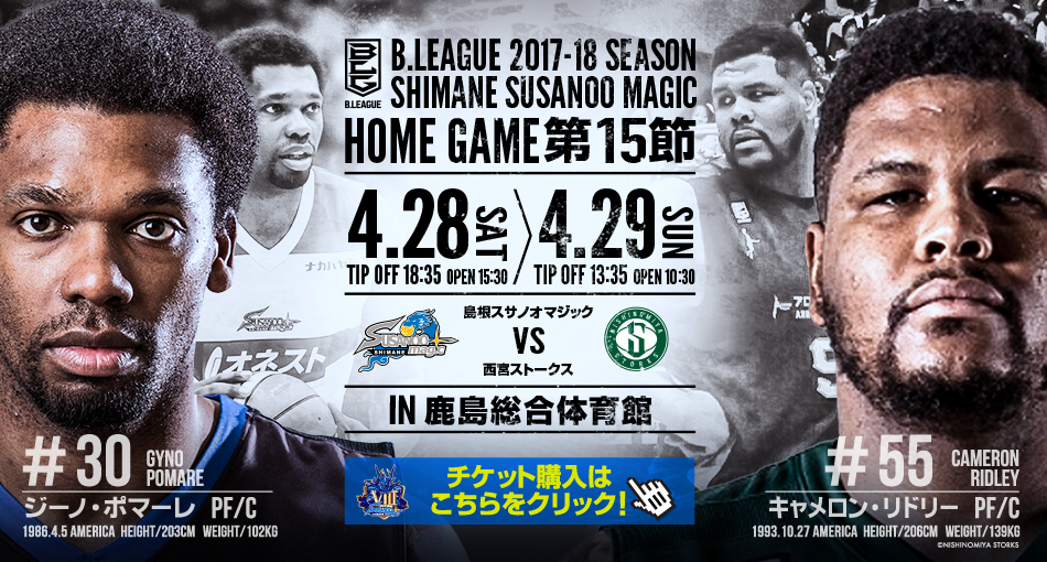 0428homegame.png