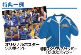 ポイント付与2.jpg