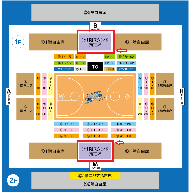 松江市総合体育館1階スタンド指定席1列目の座席変更受付について 島根スサノオマジック