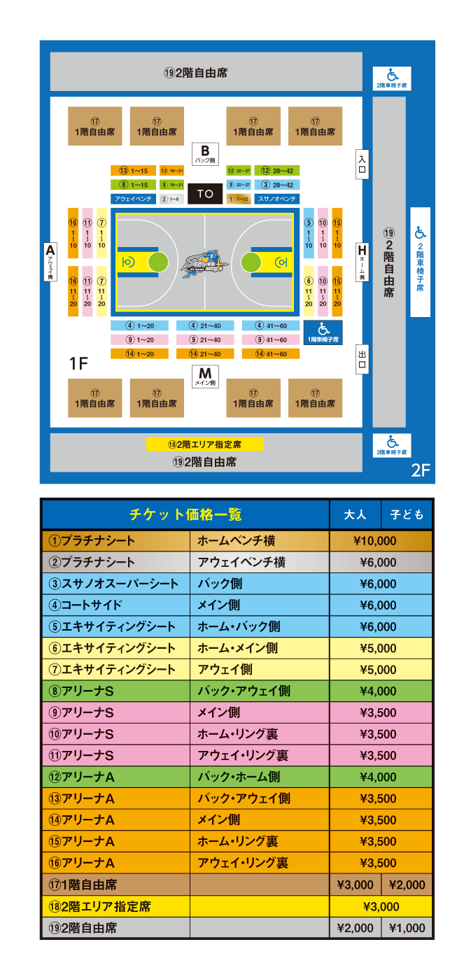 座席図@出雲.png