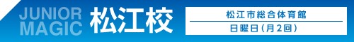 matsue.png