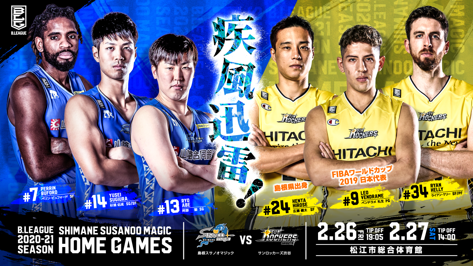 2.26渋谷バナー高解像度.png