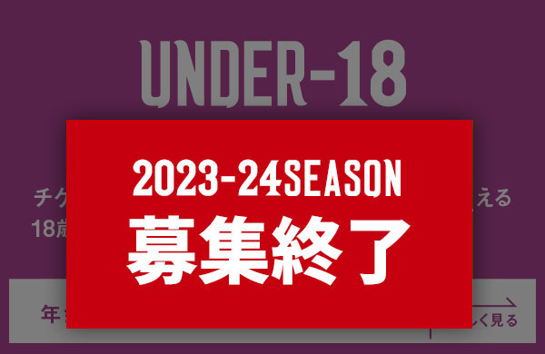 島根スサノオマジック 2023-2024SEASON ファンクラブ会員募集
