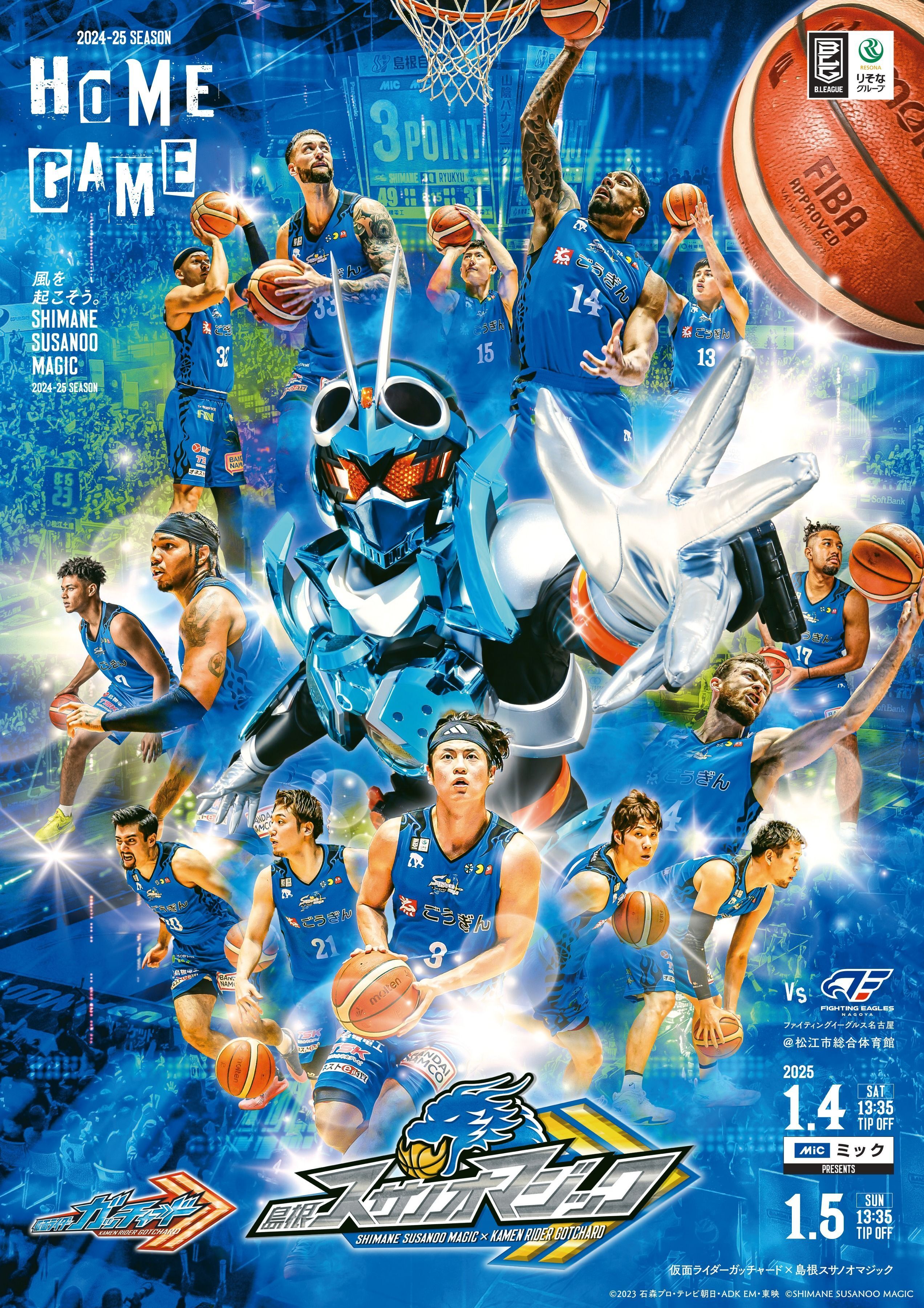 島根スサノオマジック デジタルマッチデー ギャラリー