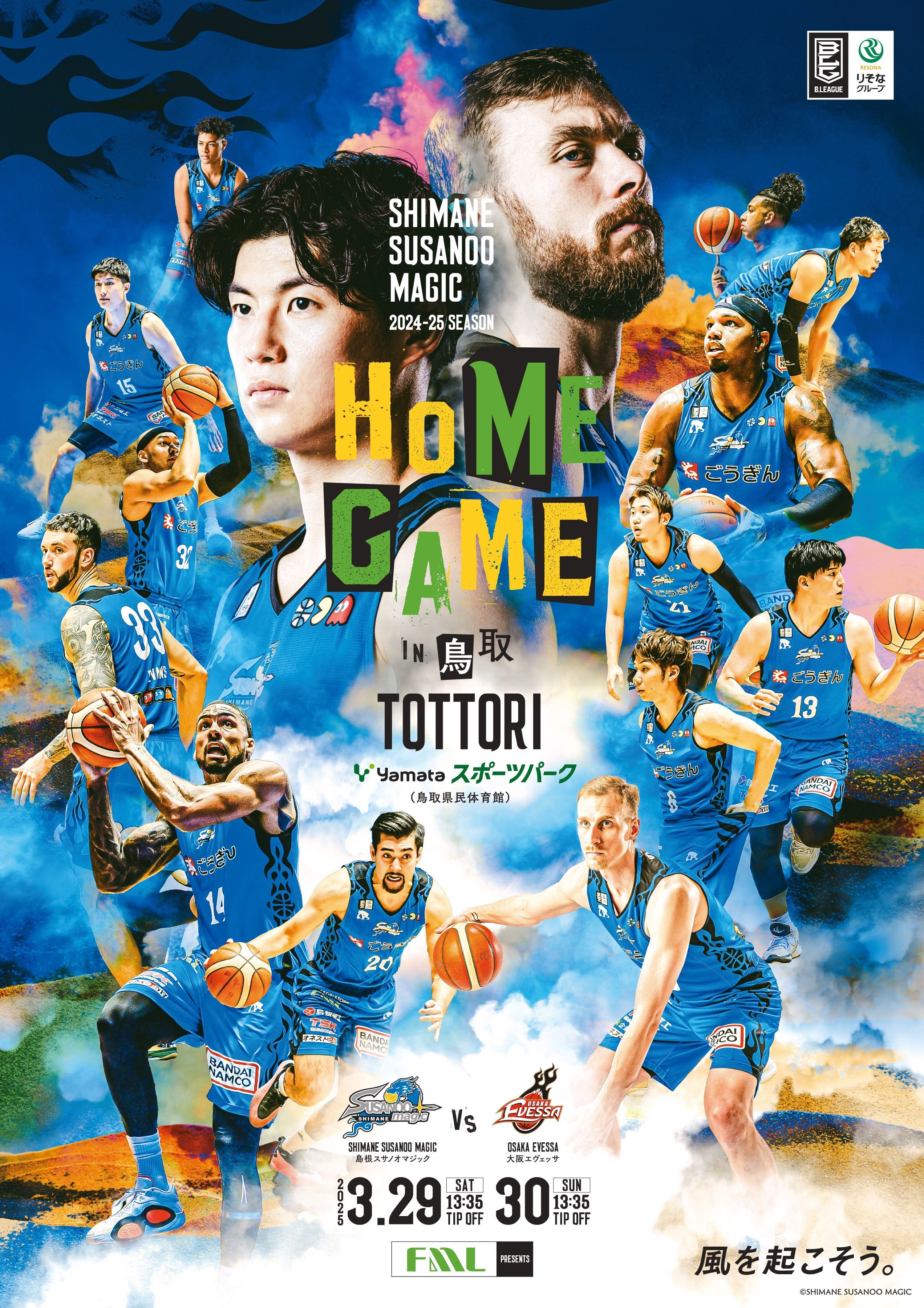 島根スサノオマジック デジタルマッチデー ギャラリー