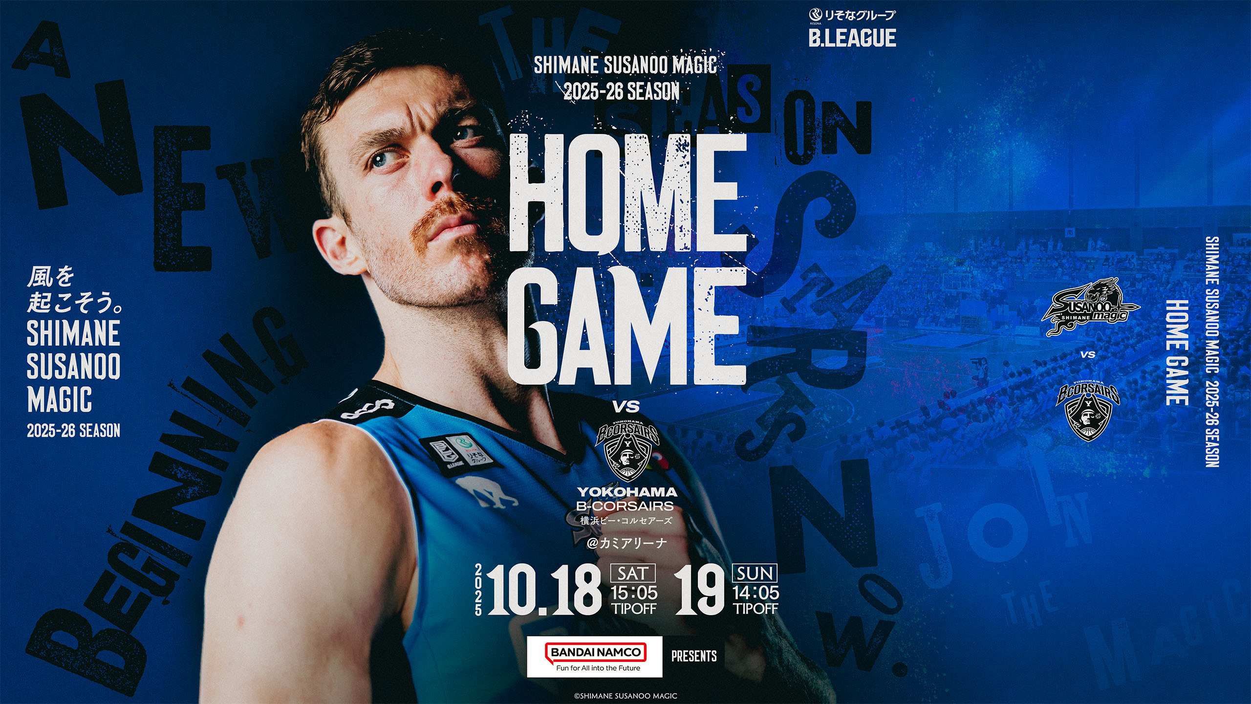 2025-26 SEASON ホーム戦 2025.10.18（土）、19（日） vs 横浜ビー・コルセアーズ 試合情報