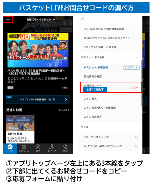 コード