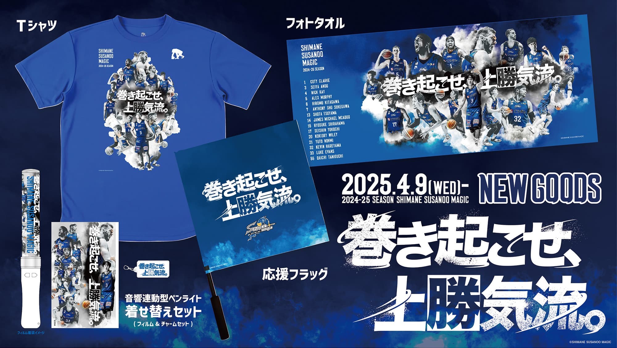 GOODS