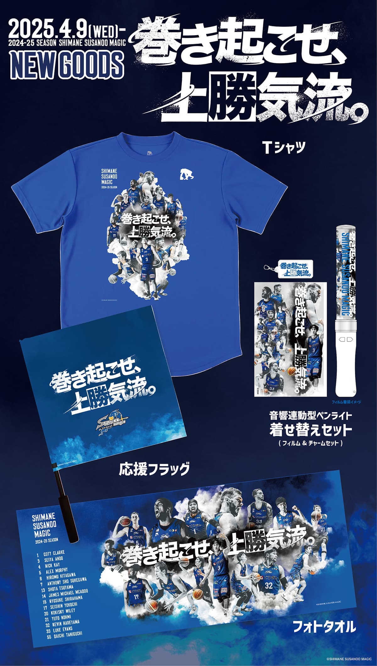 GOODS