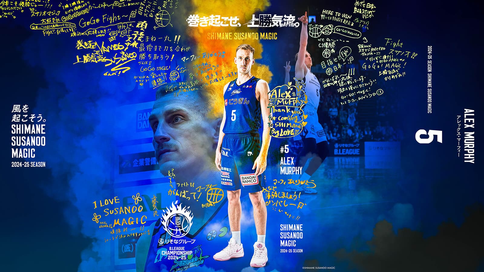 roster05