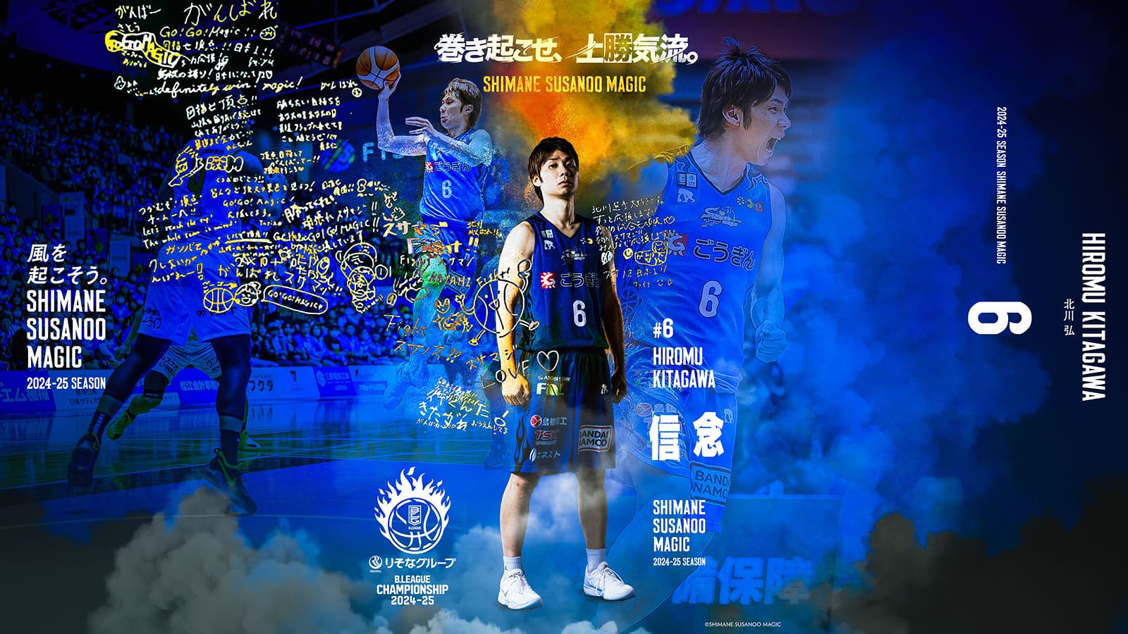 roster06