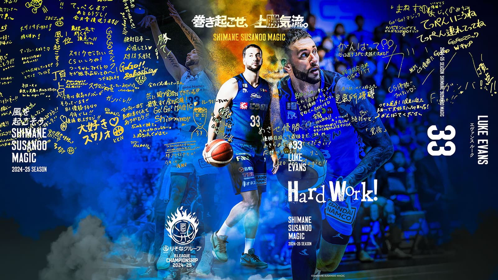roster33