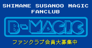 ブースター会員募集